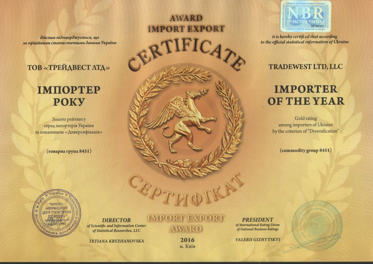 імпортер року 2016